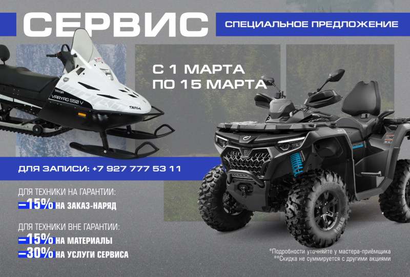 Весенний Пит-Стоп в Тольятти