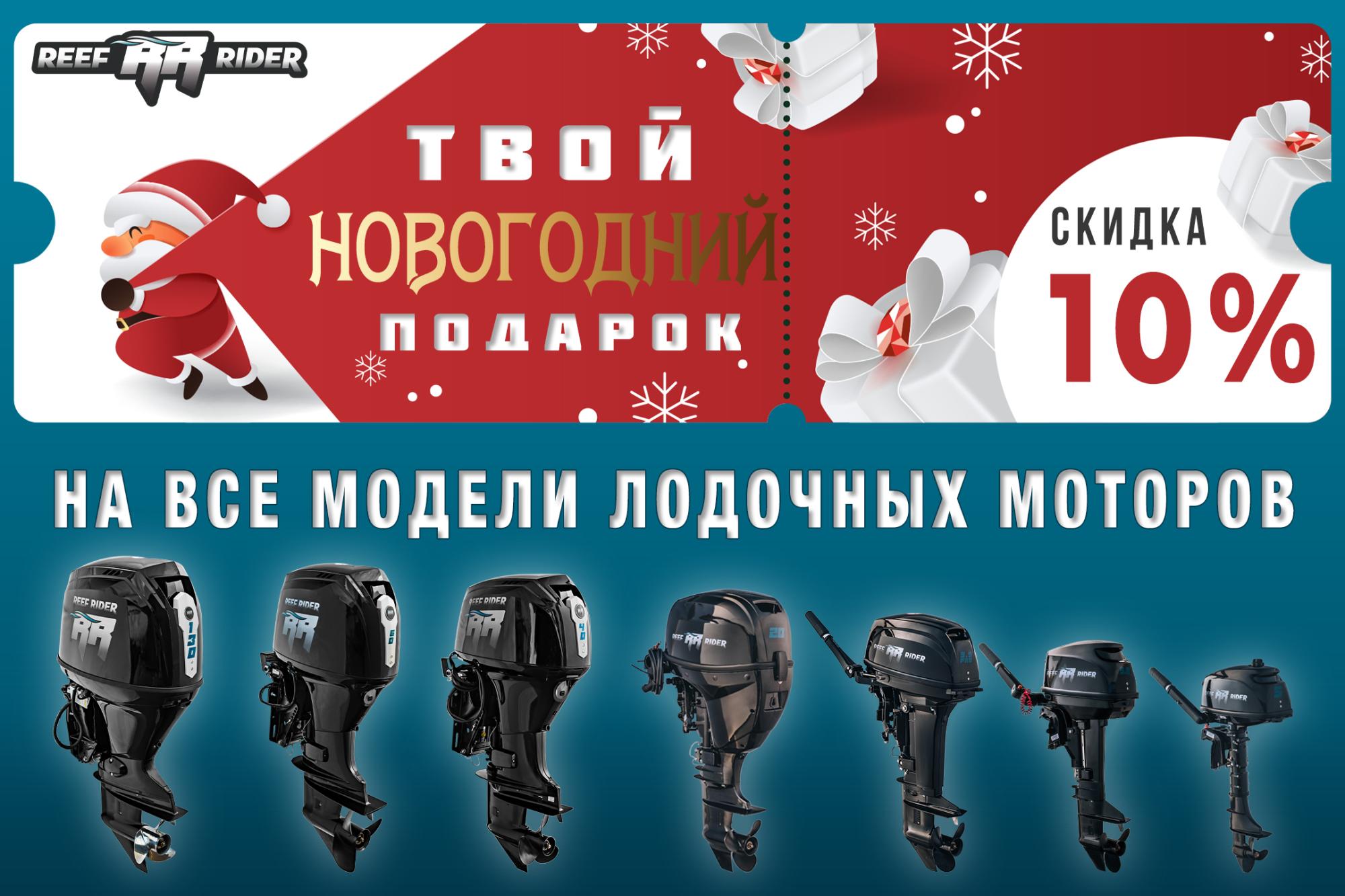 Акция на Моторы