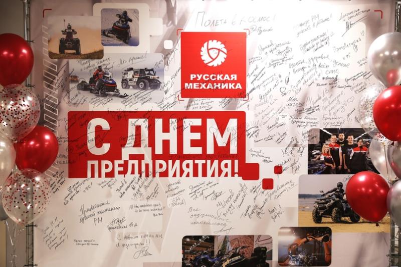 «РМ» — 52 года!