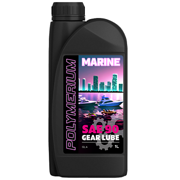 Масло полусинтетическое POLYMERIUM MARINE GEAR LUBE SAE 90