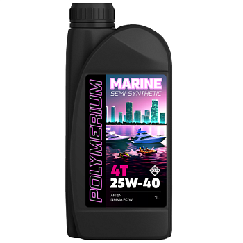 Масло полусинтетическое POLYMERIUM MARINE 4Т 25W-40 SEMI-SYNTHETIC