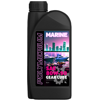 Масло минеральное POLYMERIUM MARINE GEAR LUBE SAE 80W-90